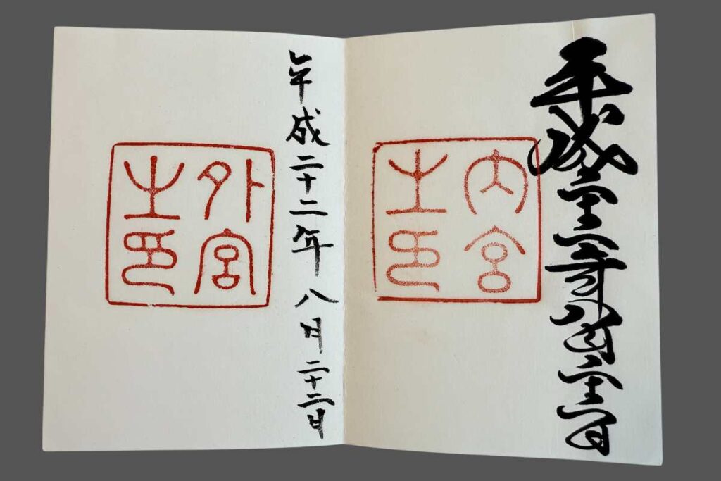 Goshuin from Ise Jingu, showing a minimal design with just the shrine’s red seal and the date of visit.