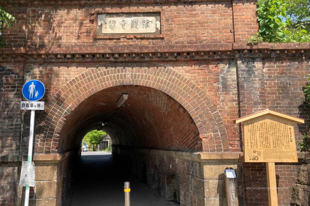 Twisting brick tunnel called "Nejirimanpo" near Keage Station, a unique passageway leading toward Nanzen-ji Temple.